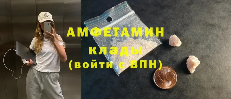 Amphetamine VHQ  Глазов 