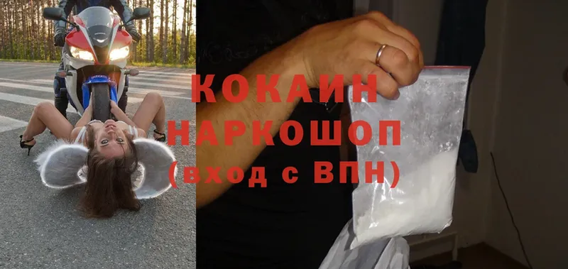 Cocaine 98% Глазов