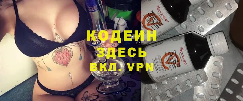 Кодеиновый сироп Lean Purple Drank  KRAKEN сайт  Глазов  купить наркоту 