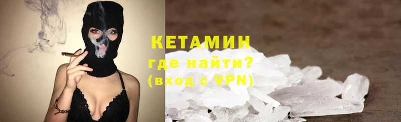 как найти наркотики  Глазов  КЕТАМИН ketamine 