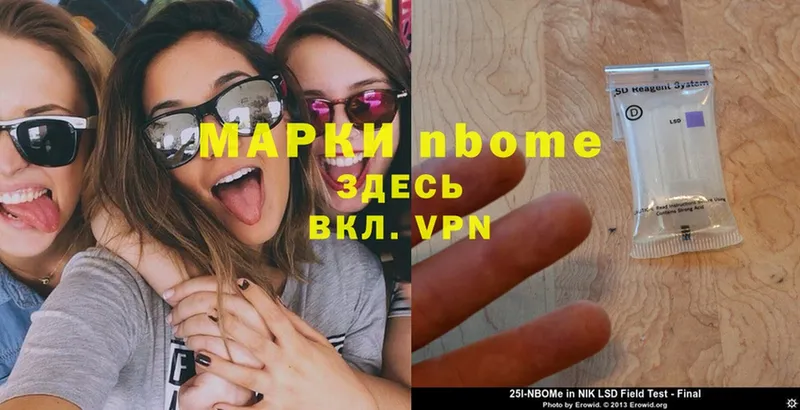 купить  цена  Глазов  Марки NBOMe 1,8мг 